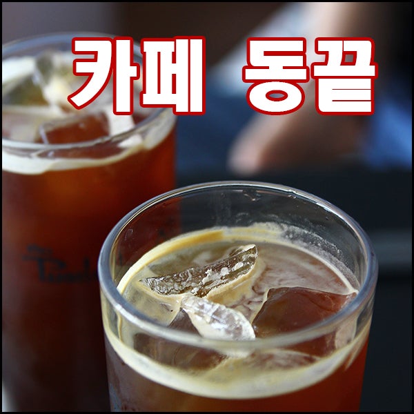 전'삼성 프로야구선수 양준혁님이 운영하는 바다뷰 카페, 카페 동끝