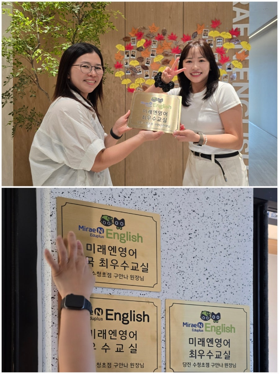 미래엔영어 당진수청초점 사진 2