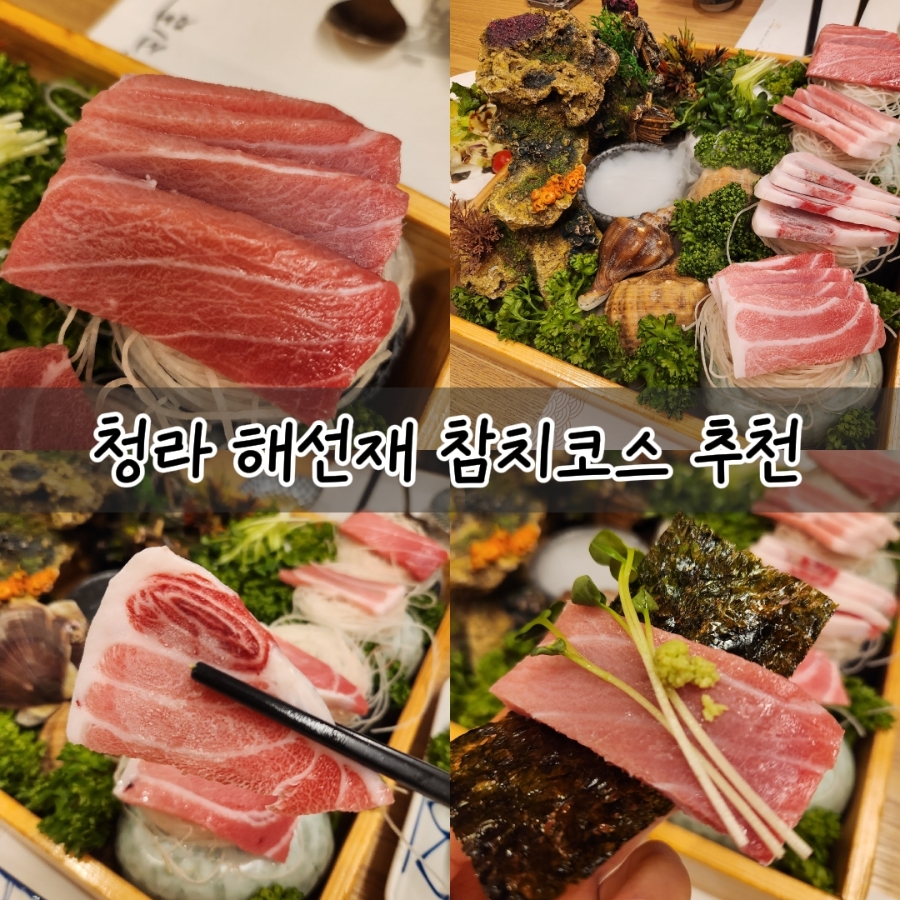 해선재 사진 1