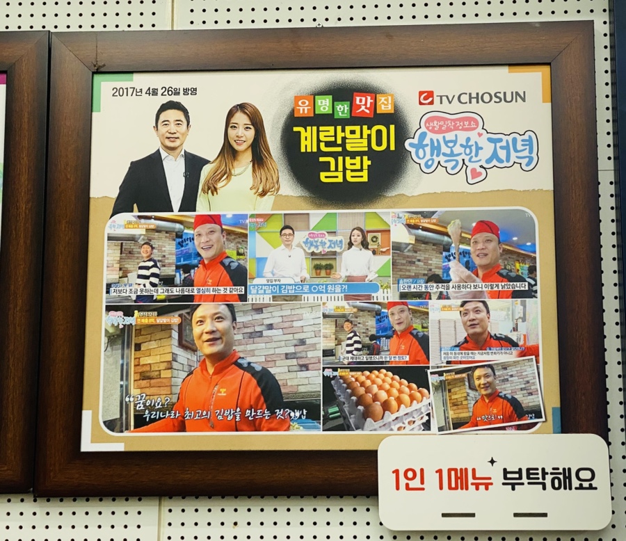 달인즉석계란말이김밥 본점 사진 5