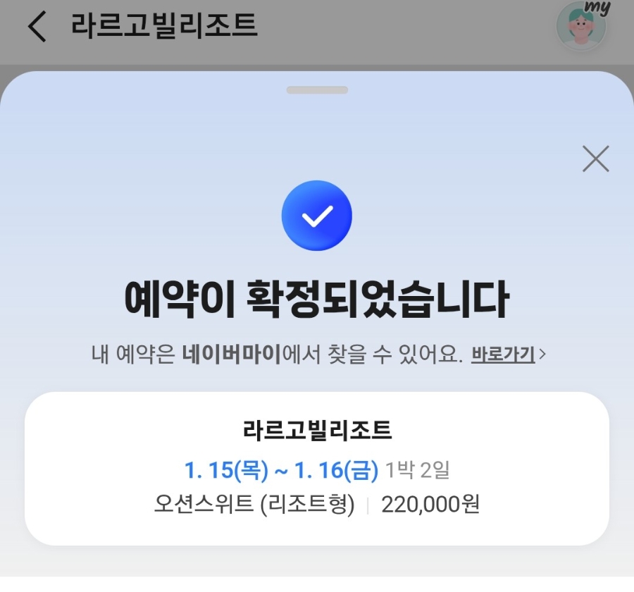 라르고빌리조트 사진 2