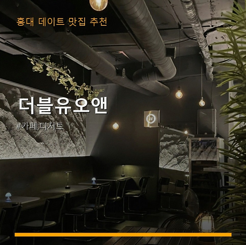 더블유오앤 사진 1
