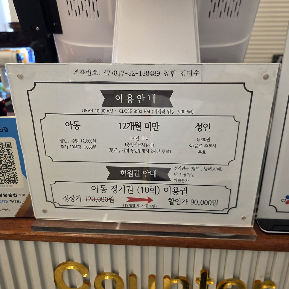 큐리키즈 카페 서산점 사진 1