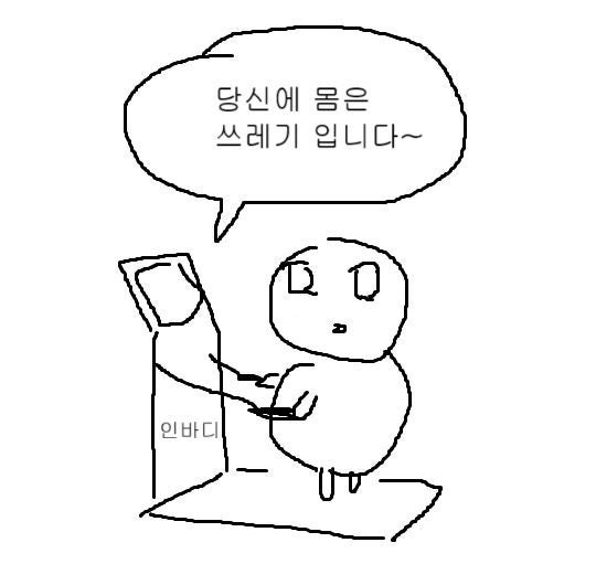일미순두부 사진 2