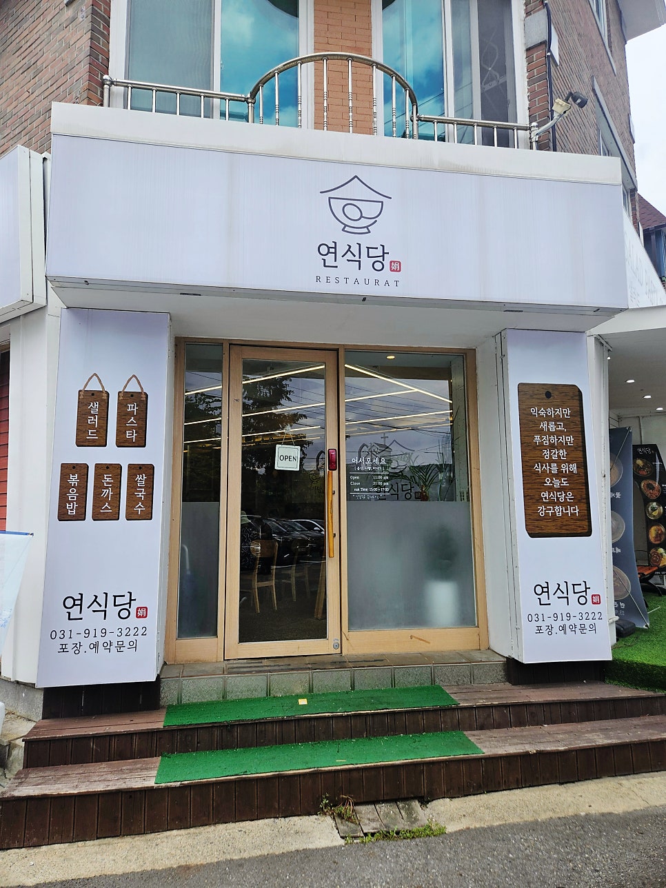 연식당 사진 1