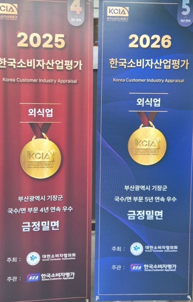 금정밀면 사진 3