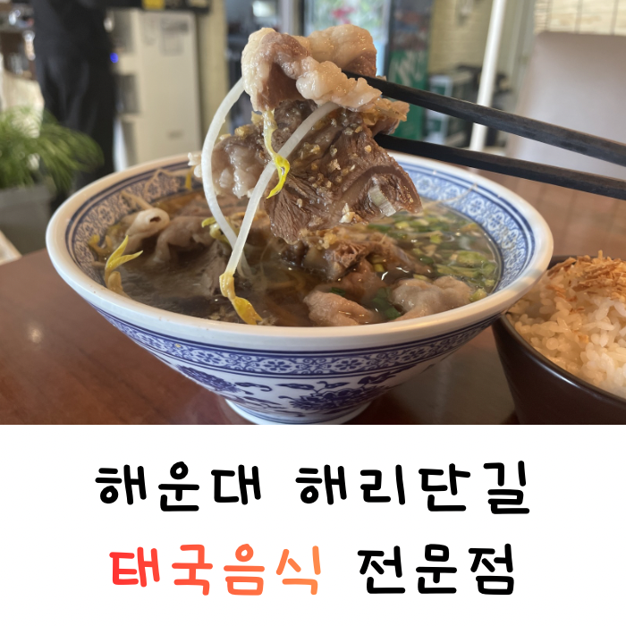 타이백스트릿 해운대점 사진 1