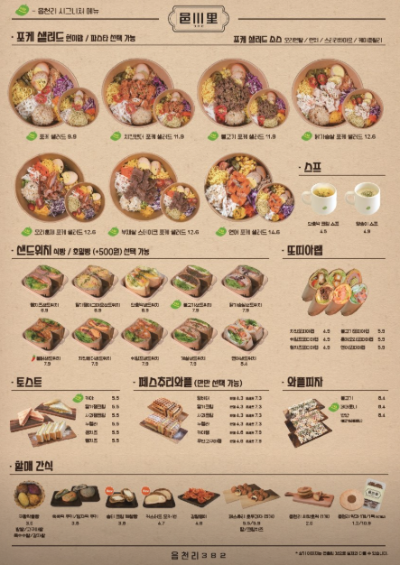 읍천리382 신월성점 사진 3
