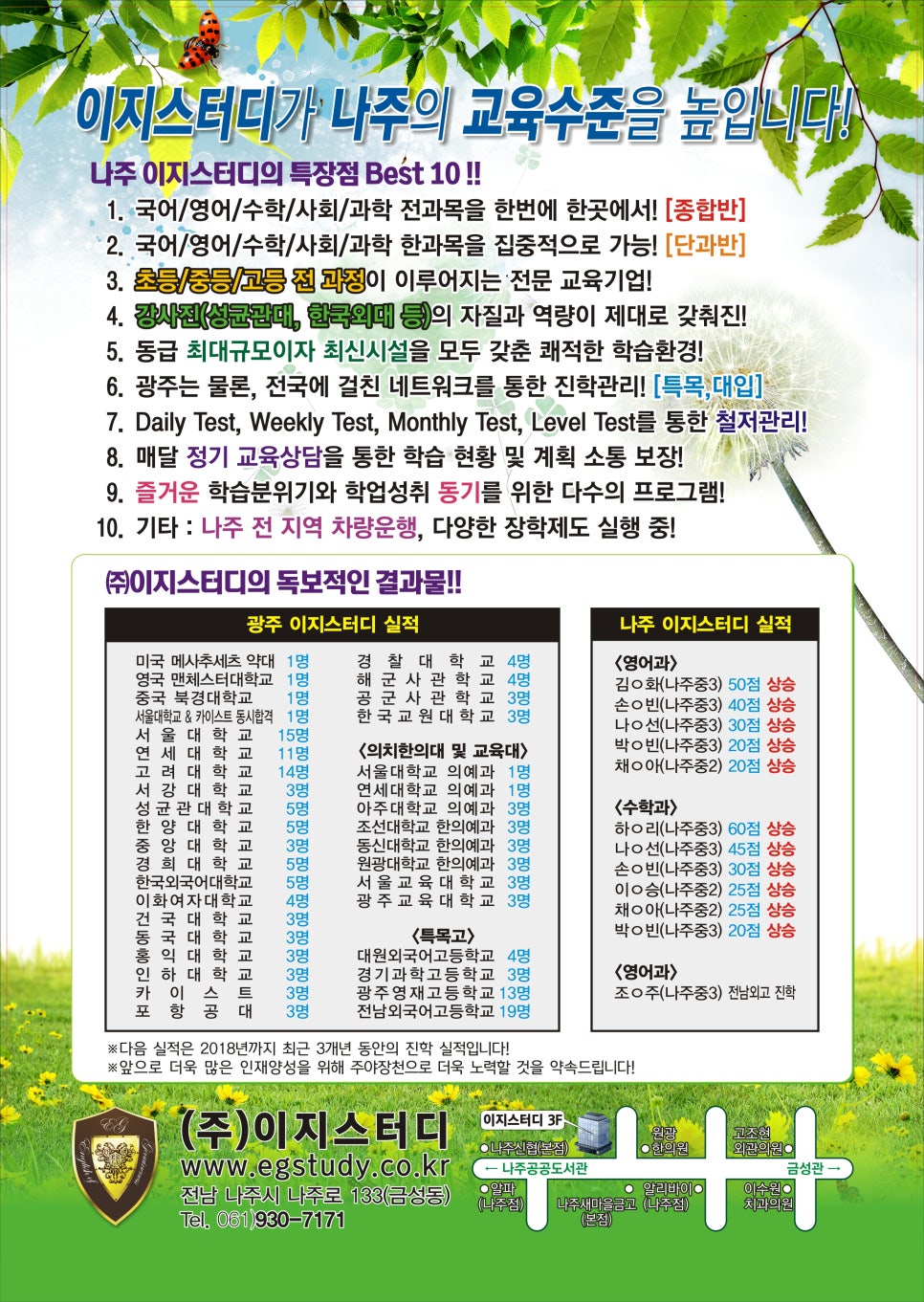 이지스터디 사진 3