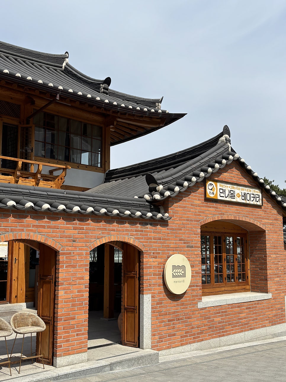 만나밀 사진 3