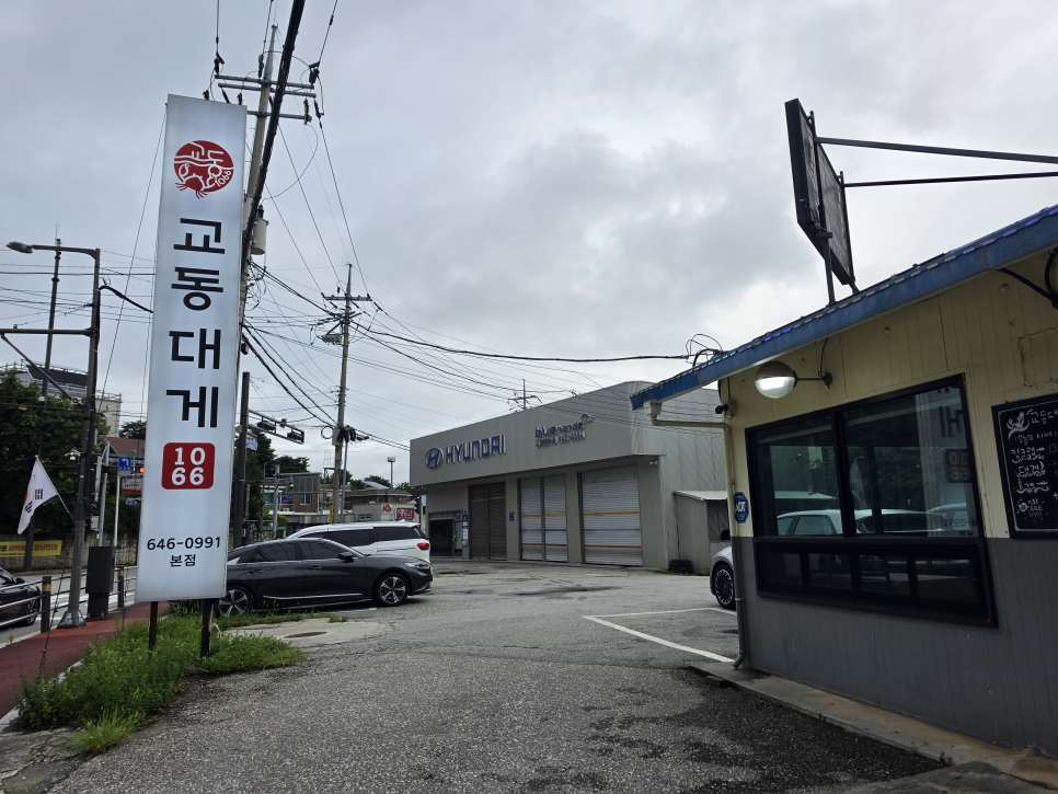 교동대게 사진 3