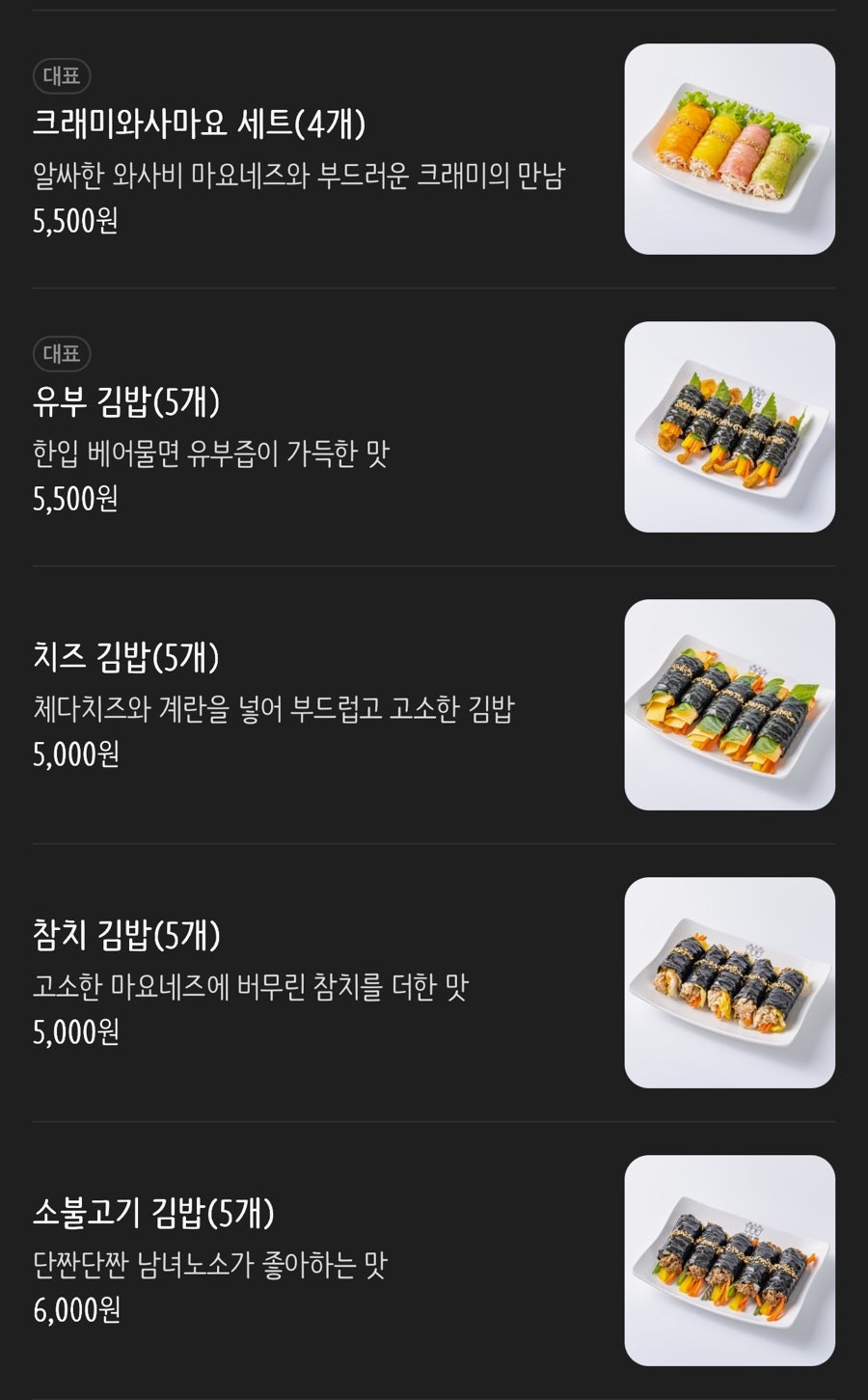꼬김빱 본점 사진 5