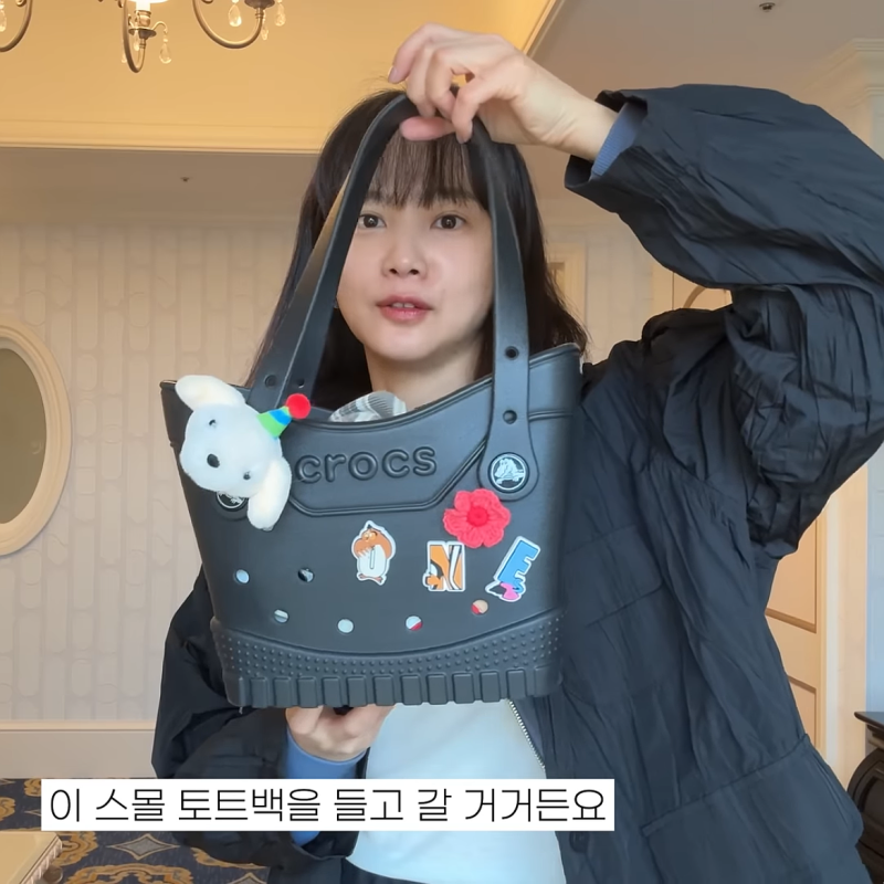 윤승아 크록스 가방 "클래식 토트백 스몰" 블랙 착샷 코디(ft. 여행용, 목욕가방)