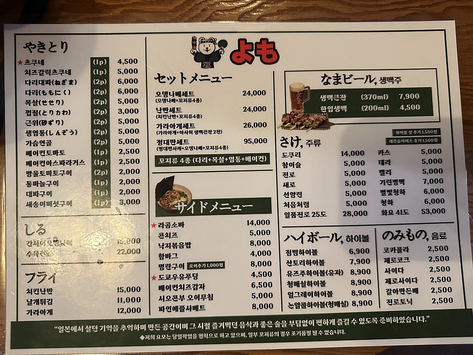 요모 대전갈마점 사진 4