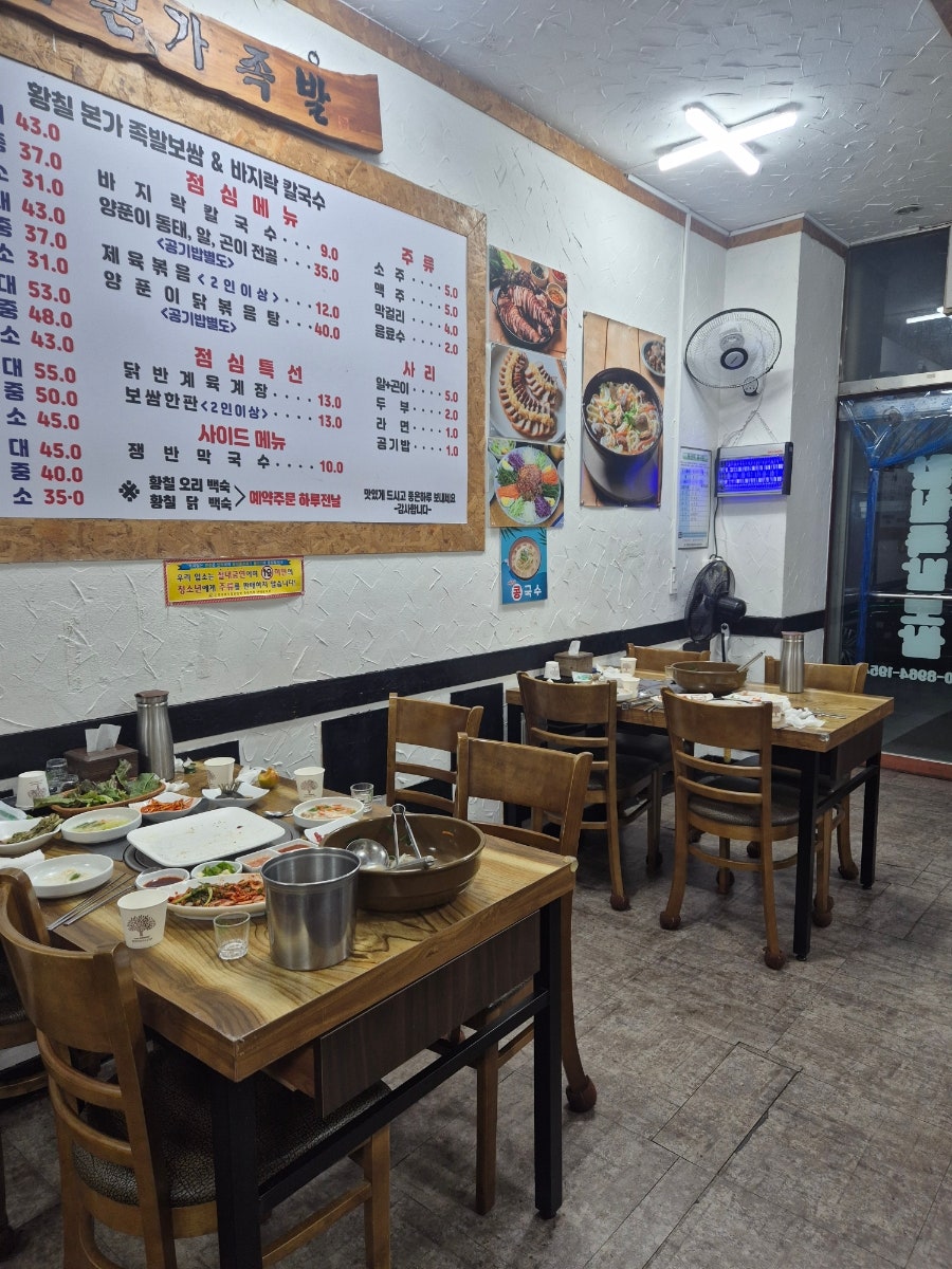 황칠족발보쌈 사진 3