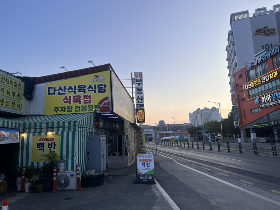 Dasansikyuksikdang photo 3