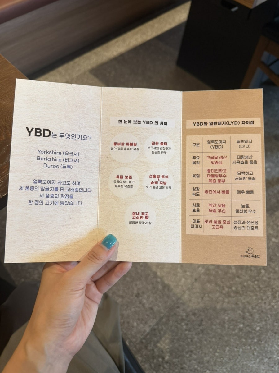 자연담은푸줏간 사진 4