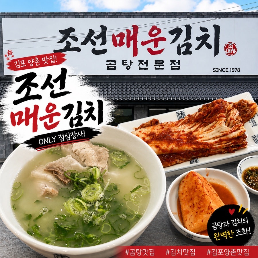 조선매운김치 사진 1