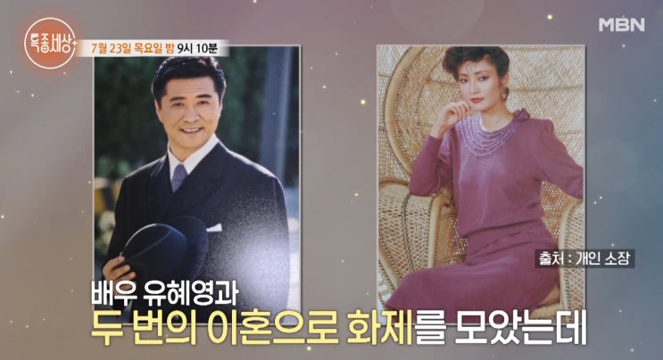 특종세상·배우 <b>나한일 유혜영</b>... 은혼식 <b>재결합</b>? 자녀 딸 나혜진... 