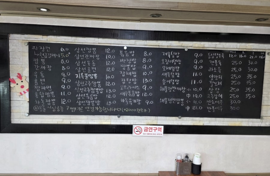 백석반점 사진 3