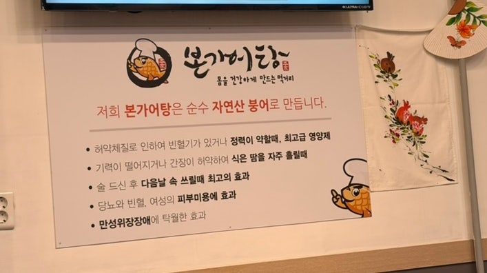 본가어탕 안강점 사진 6