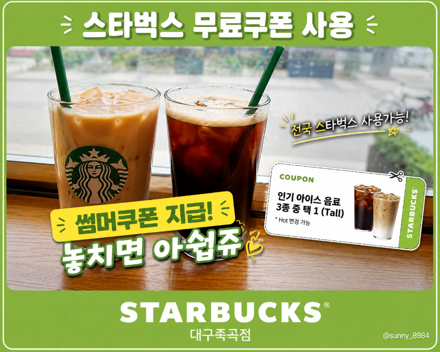 스타벅스 대구죽곡점 사진 1