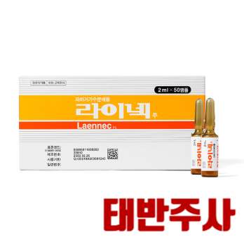 태반주사 효능, 주사 방법 비용 부작용, 자하거 인태반
