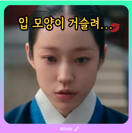 <b>동궁 노윤서</b> 연기 논란, 배우 탓 아닌 감독 탓 내가 뺐다... 