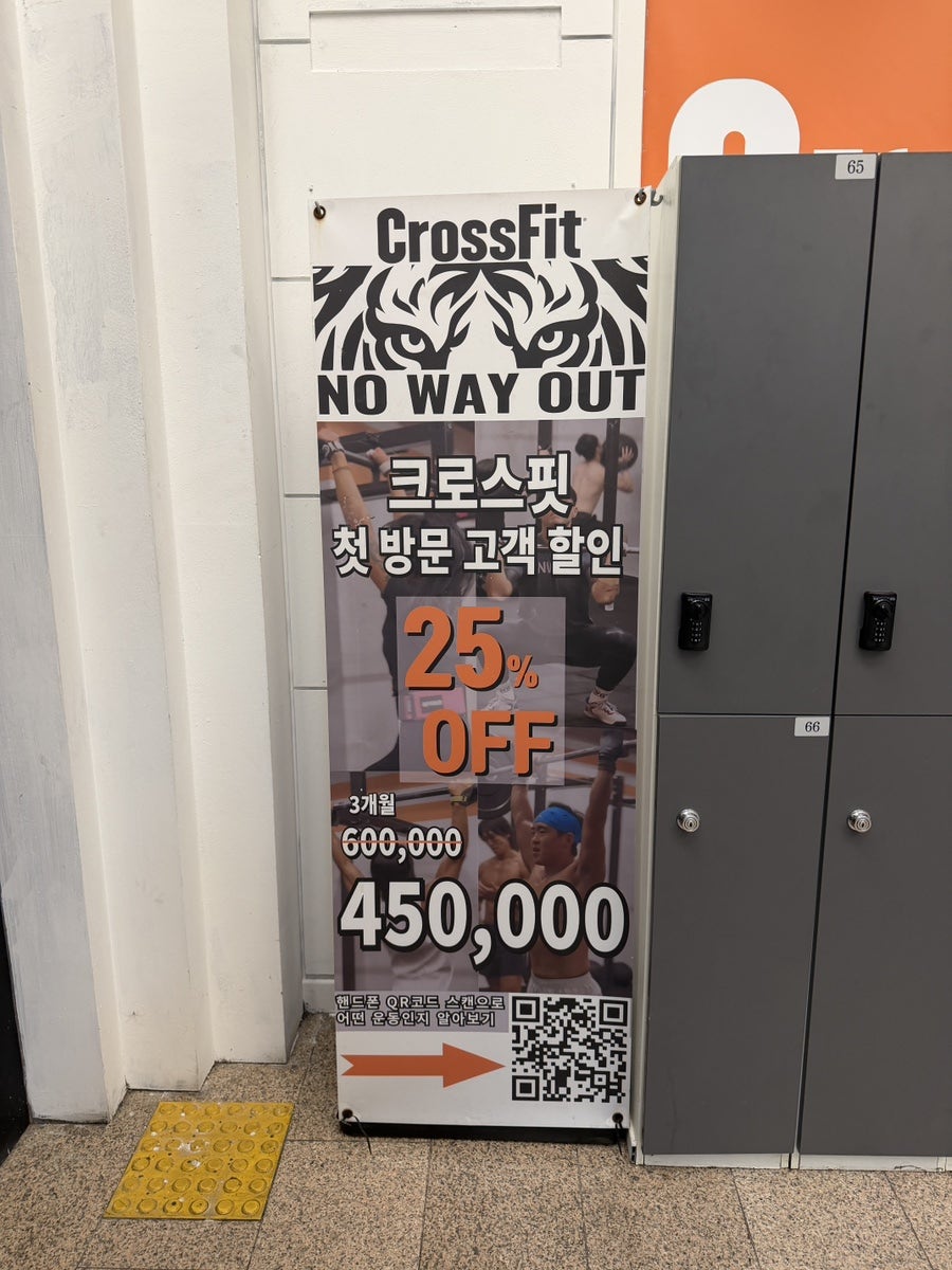 더블유짐 사진 4