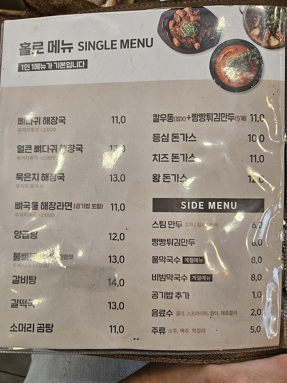 이을감자탕 봉덕점 사진 3