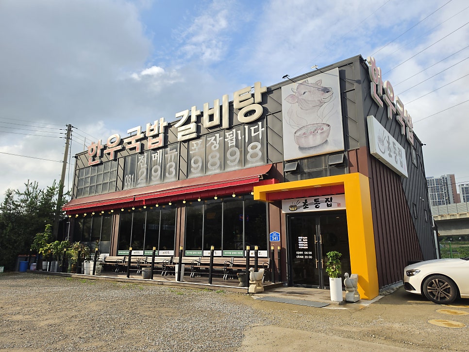 초동집 사진 3