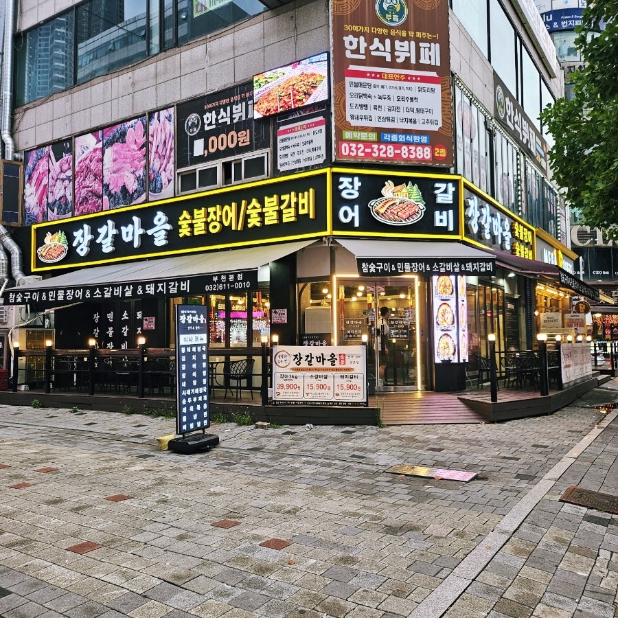 고깃집 사진 2