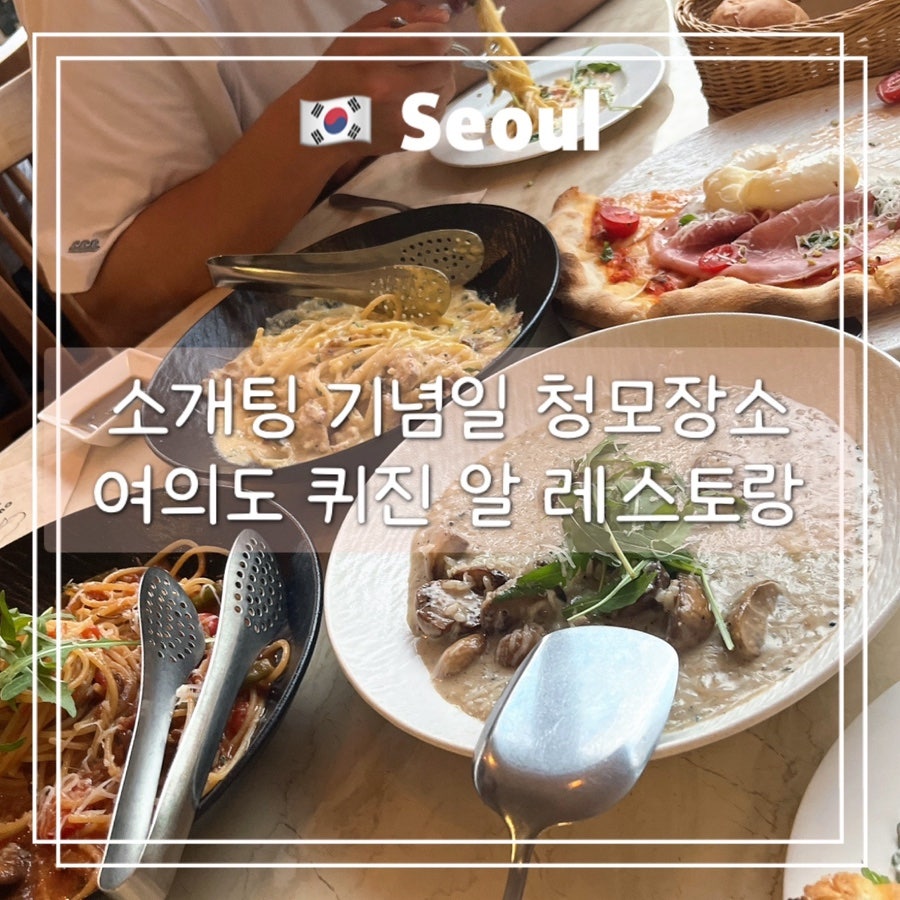 퀴진알 사진 1