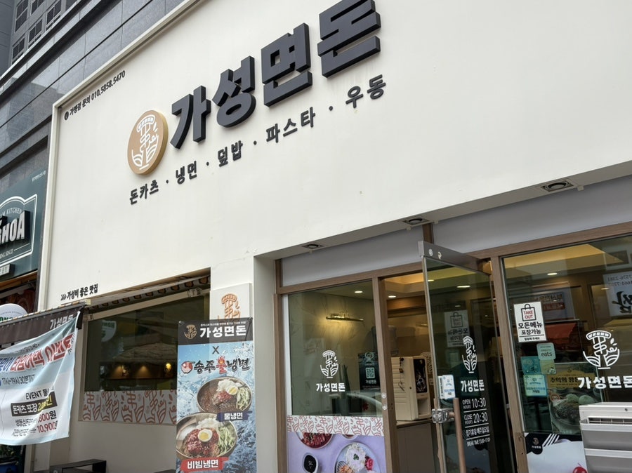 가성면돈 화성 본점 사진 2