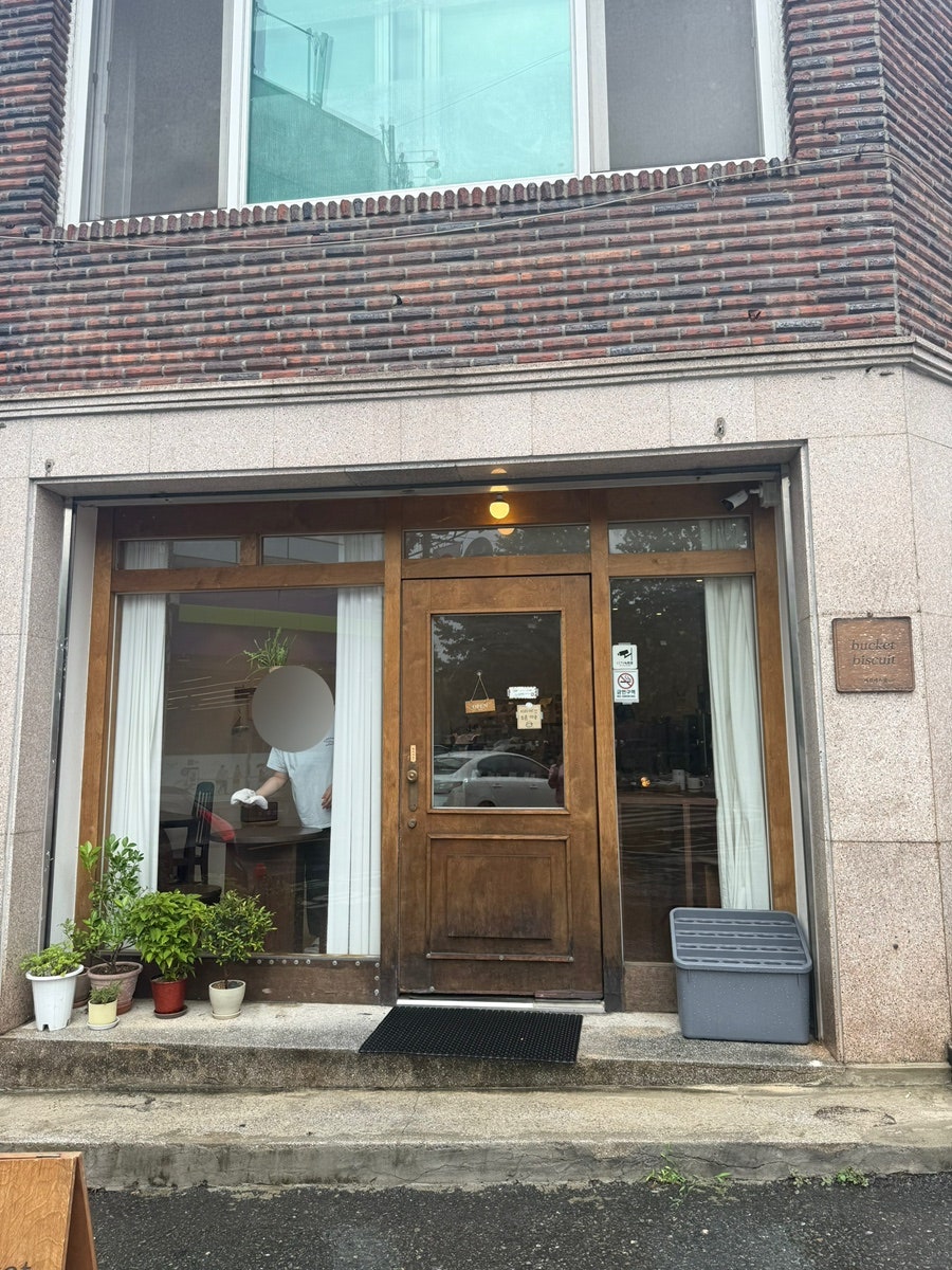 버킷비스킷 사진 1