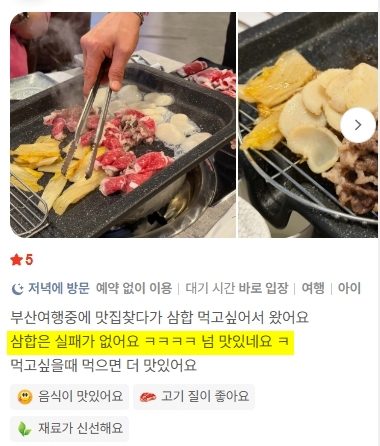 윤식당차돌박이 사진 6