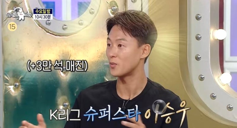 이승우 연봉 이적 경고누적 결장 국대 탈락 이유 바르셀로나 징계 군면제 여자친구 인스타