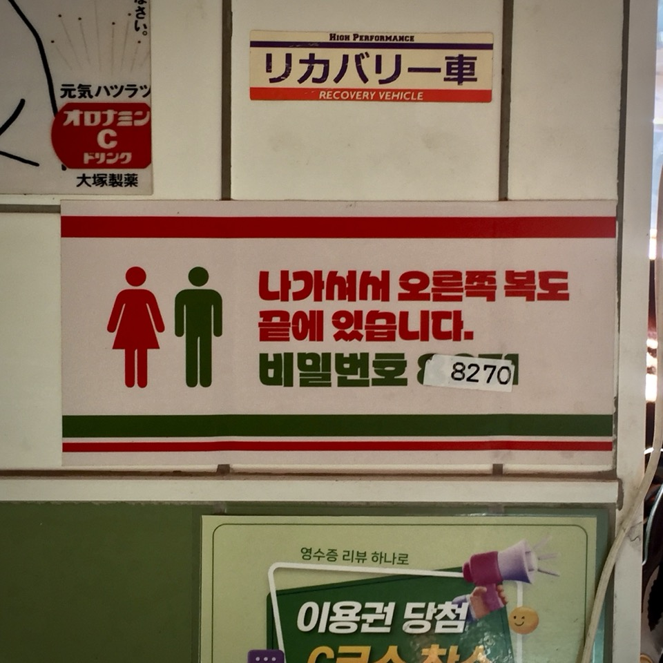 호르몬치치 전주신시가지점 사진 3
