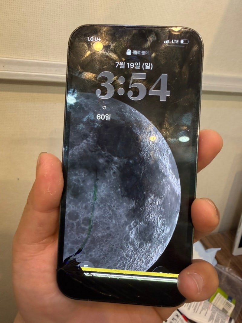 아이폰 13프로 액정 교체 비용 절감 및 수리 후기