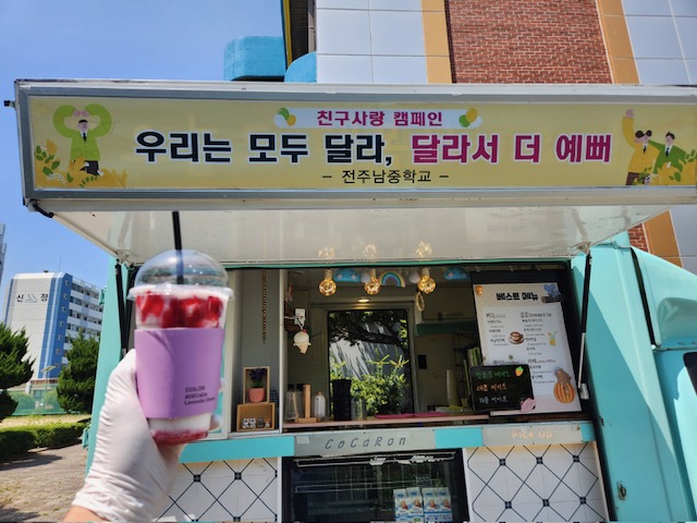 커피차 사진 4