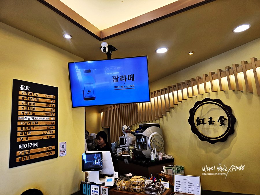 홍옥당 사진 3