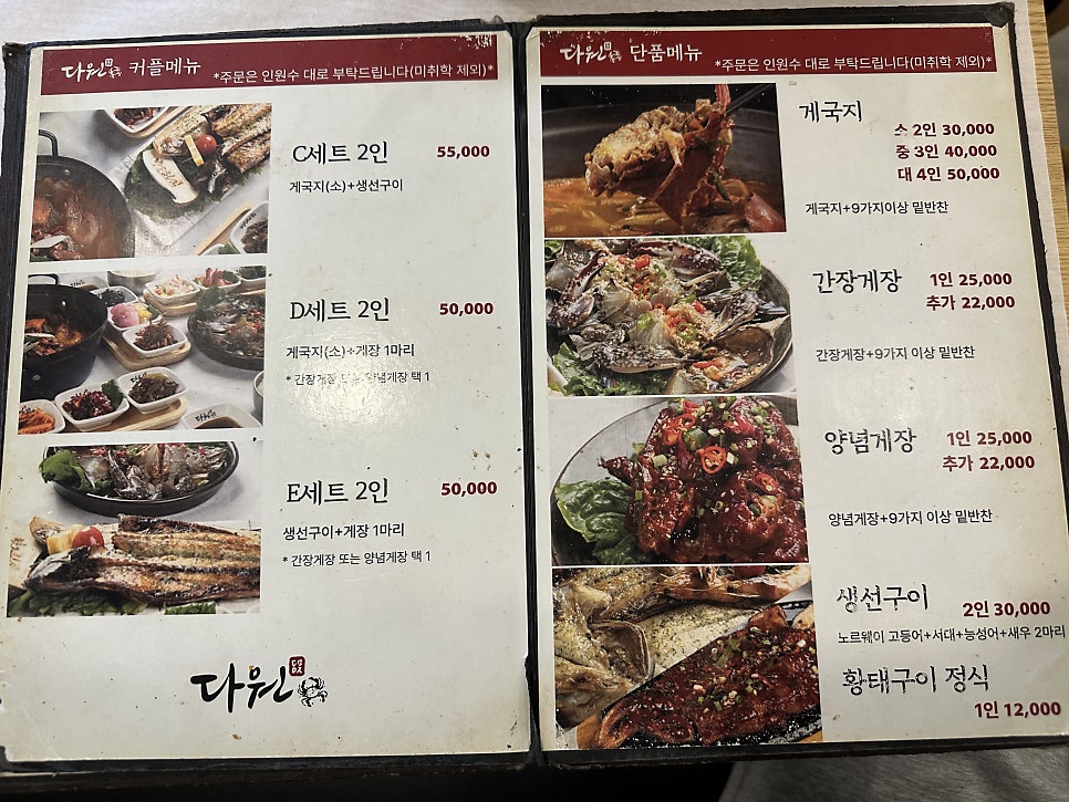 다원맛집 사진 4