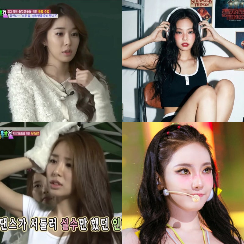 유인나 리즈시절 메이크업 & 스타일링 솔직히 어른여자미는 이 언니가 원조 + 돌고돌아 다시 ....