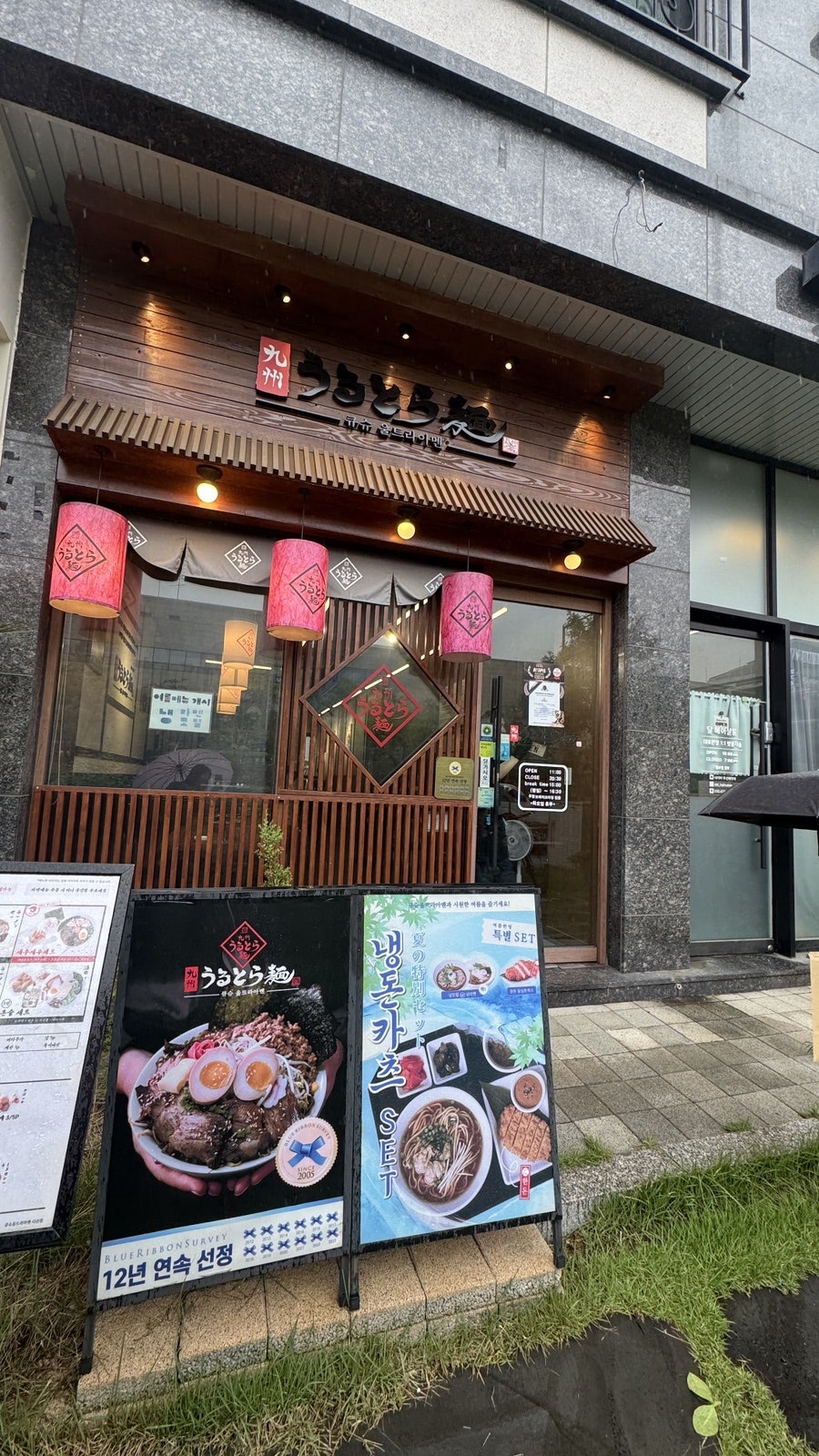 큐슈울트라아멘 다산점 사진 2