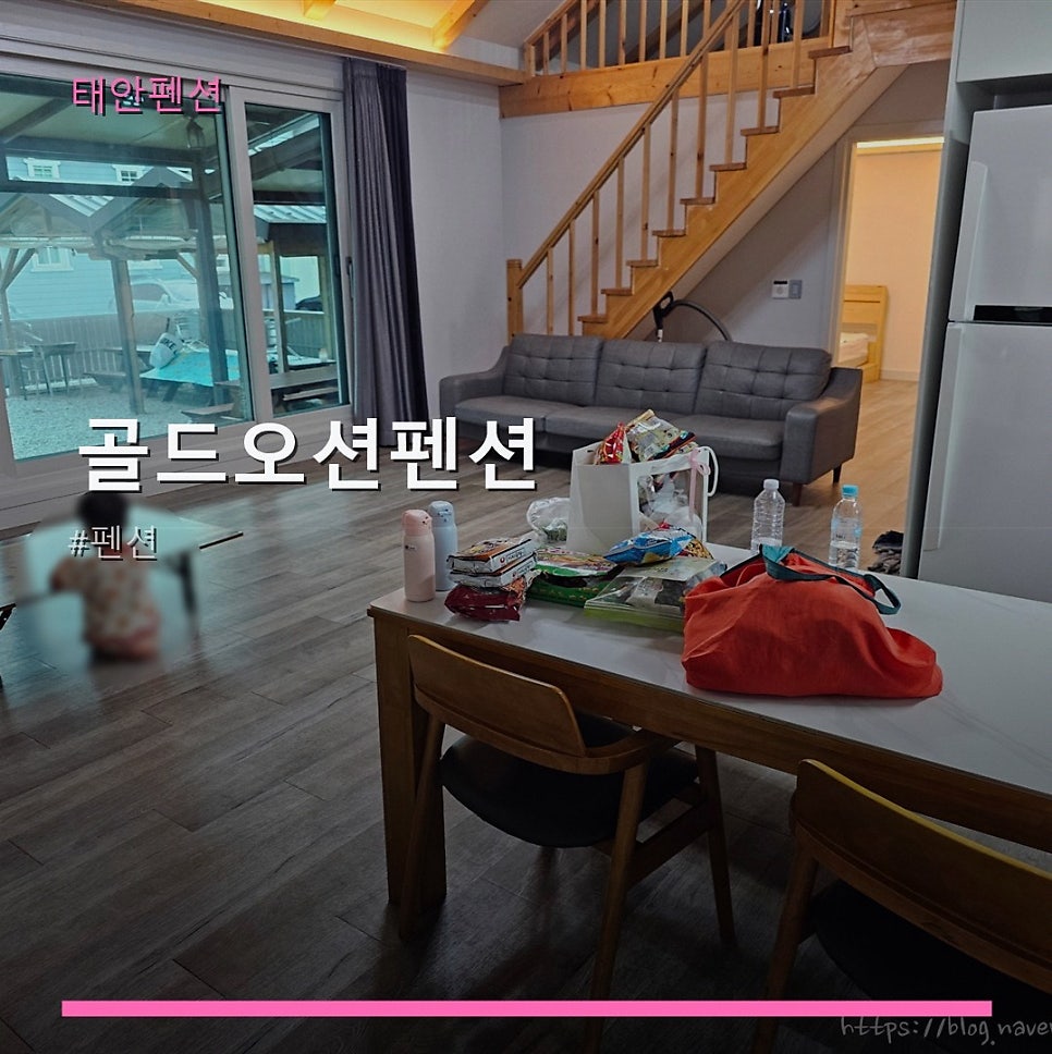 골드오션펜션 사진 1