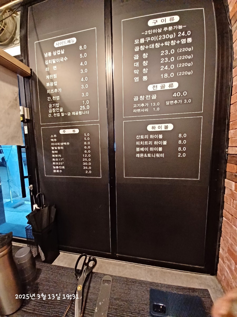 곱부장 사진 2