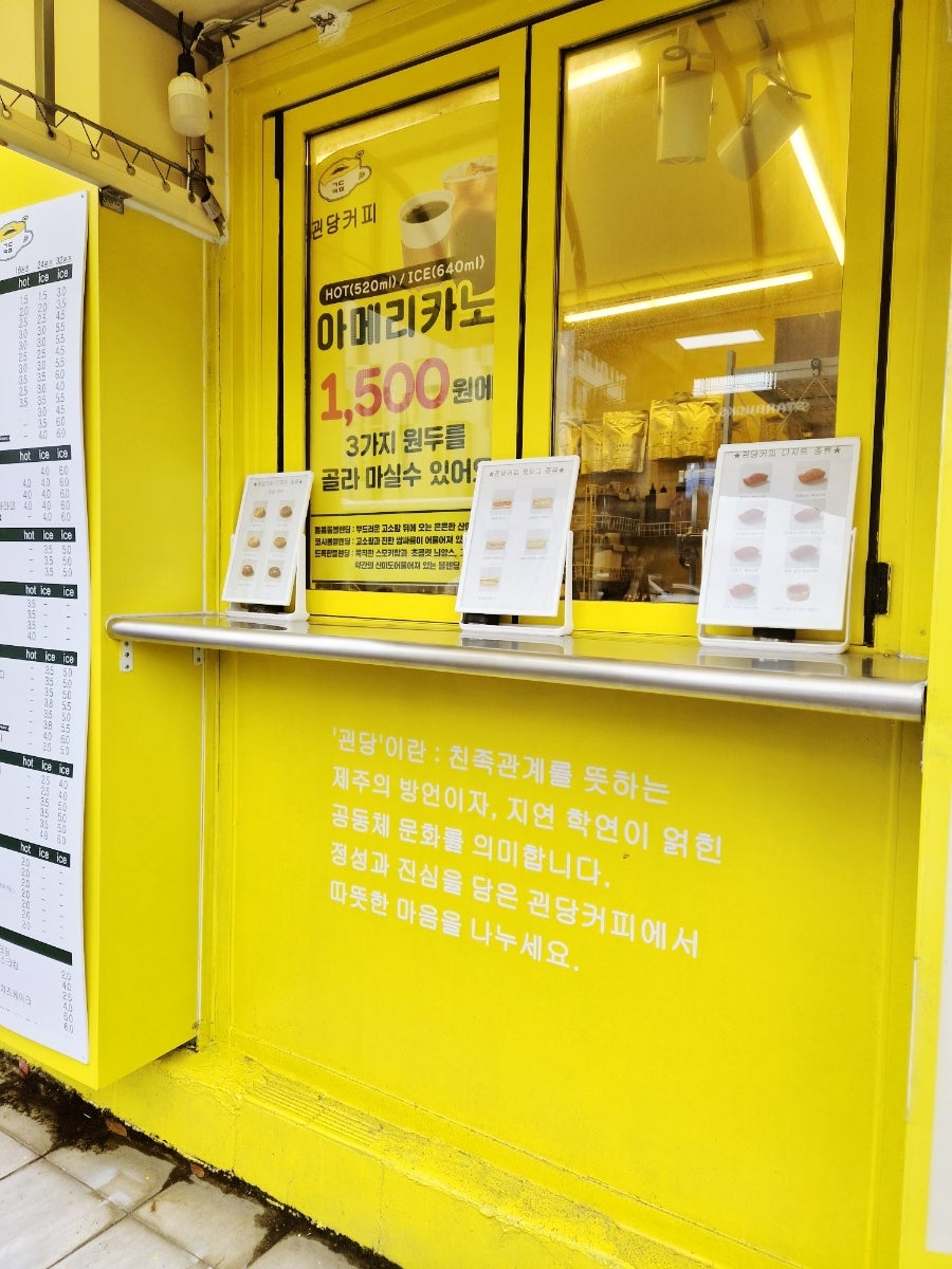 괸당커피 사진 6