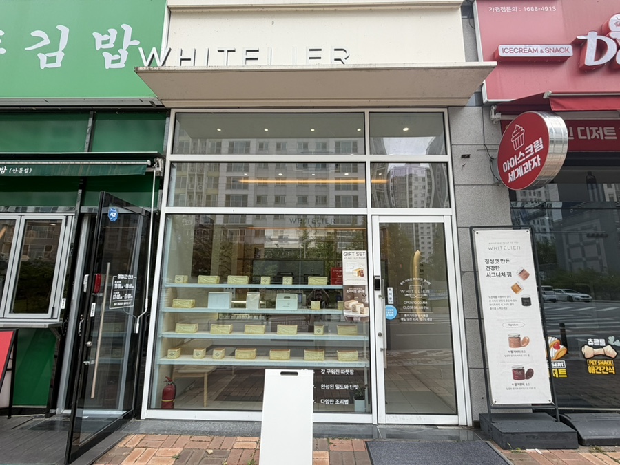 화이트리에 구미산동점 사진 2