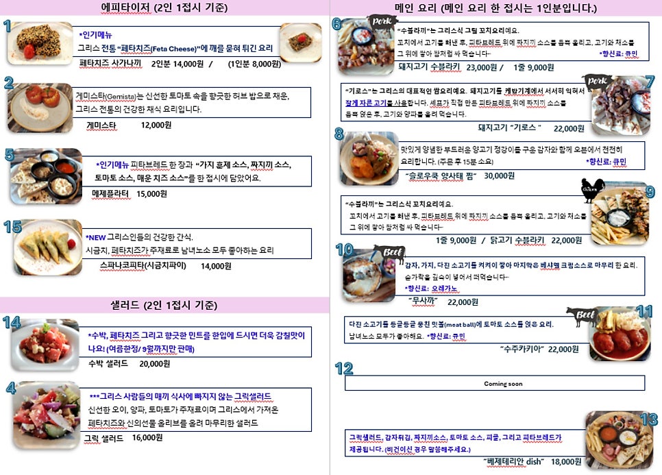 리틀그리스 사진 6