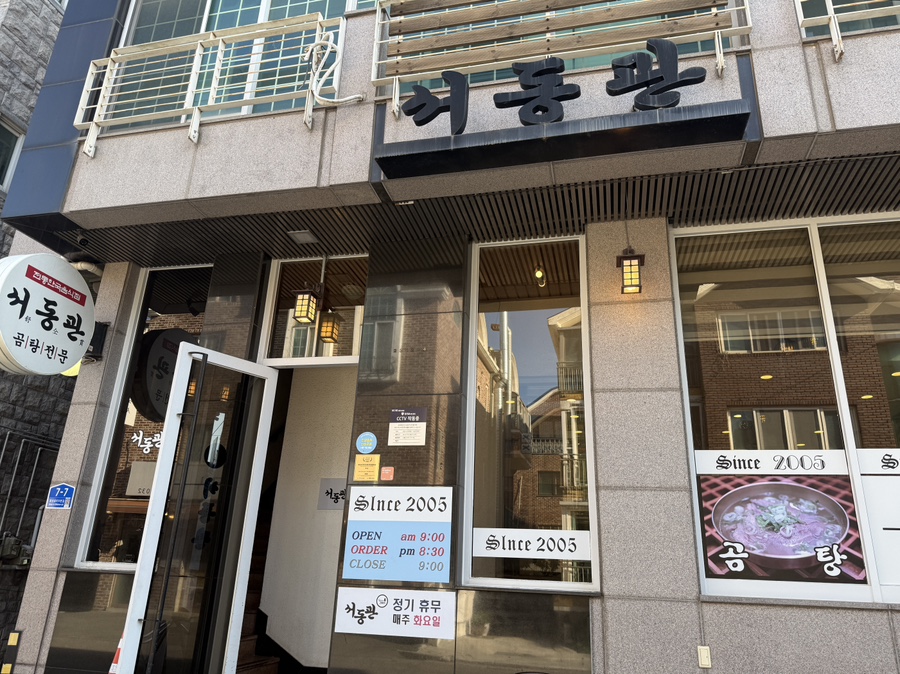 서동관 사진 2